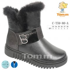 Черевики зимові Tom.m (C-T59-80A)