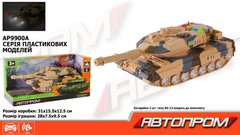 Іграшковий танк Автопром T-11 коричневий (AP9900A)