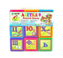Набір дитячий "Кубики великі Алфавіт" 9 шт Bamsic (020/1)