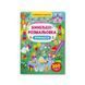 Уммельбух-раскраска. Принцессы Crystal Book