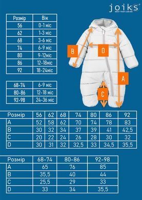 Комбинезон Joiks (KGE45)