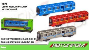 Іграшка вагон-метро металева (7875) АВТОПРОМ