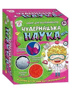 Набір для експериментів Чудернацька наука № 4 (12114117У)