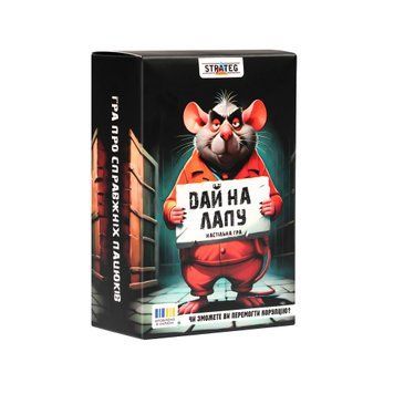 Настільна гра Strateg Дай на лапу (30970)