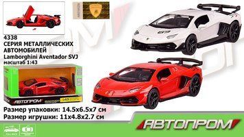Автомодель металлическая Lamborghini Aventador SVJ Автопром (4338)
