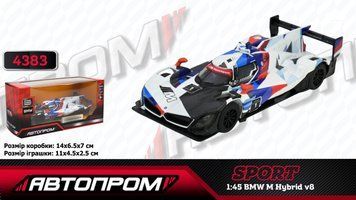 Машина металлическая Автопром BMW M Hybrid V8 (4383)