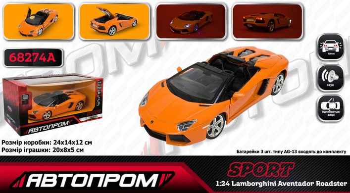 Машинка металлическая Lamborghini Автопром (68274A)