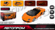 Машинка металлическая Lamborghini Автопром (68274A)