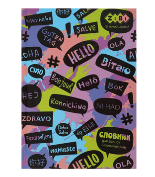 Словник для запису іноземних слів Zibi 48 арк. (ZB.13882)