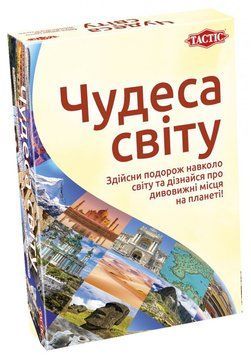 Настільна гра Tactic Чудеса світу українською (56262)
