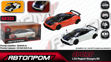 Машина металлическая Автопром Pagani Huayra BC (68332)
