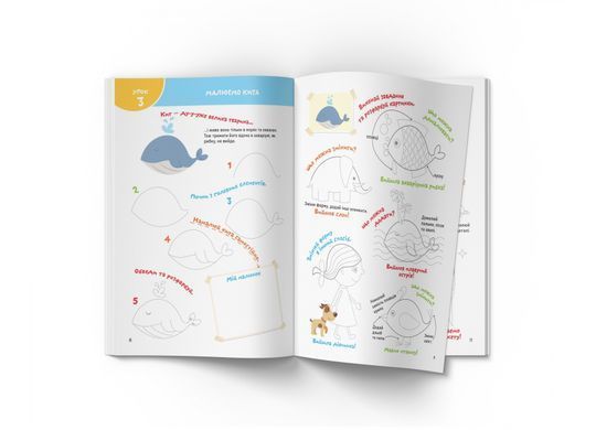 Книга "Smart Start. Творчі завдання. Дрібна моторика, фантазія" (укр.) Crystal Book