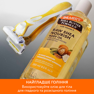 Увлажняющее масло для тела Palmer`s с маслом ши и витамином Е, 250 мл