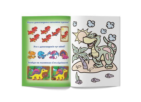 Книга "Великі водяні розмальовки. Динозаврики" Crystal Book