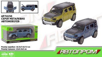 Машина металева Автопром Land Rover Defender (AP74150)