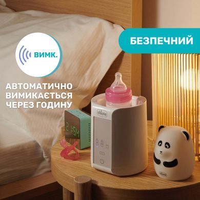 Підігрівач для пляшечок Chicco для дому та подорожей (07389.10)