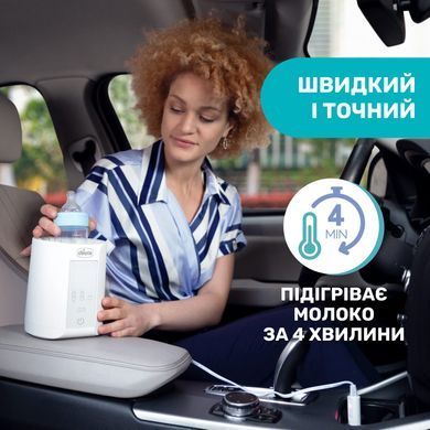 Підігрівач для пляшечок Chicco для дому та подорожей (07389.10)