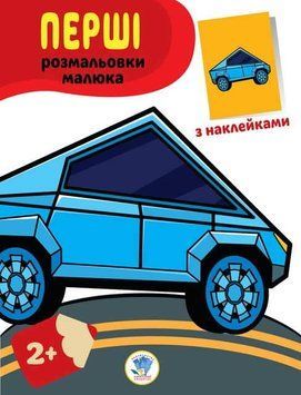 Раскраска "Наклей и раскрась. Тачки" Книжный небоскреб