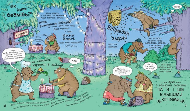 Книга В гостях у тварин Як тварини їдять? укр Ranok ( С952003У)