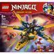 Конструктор LEGO NINJAGO Суперштормовой реактивный самолет Рас и Арин (71833)