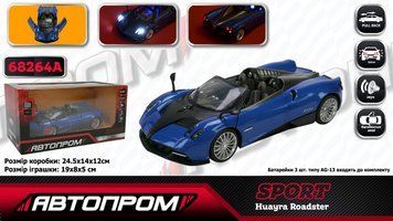 Машина металлическая Автопром Pagani Huayra Roadster (68264A)