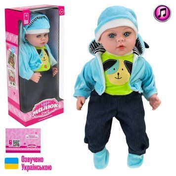 Пупс Чудо малыш Страна Игрушек (PL-525-116)