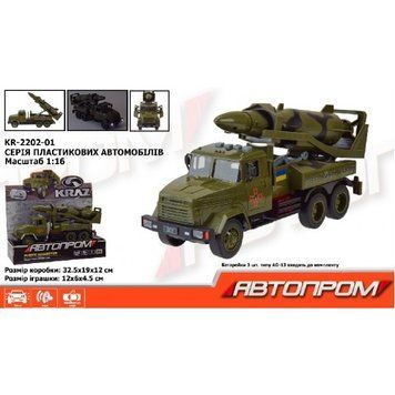 Военная машина КРАЗ ракетный комплекс Автопром 1:16 (KR-2202-01)
