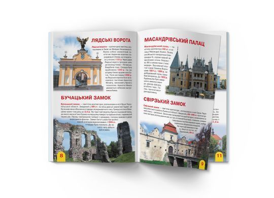 Книга "Велика книжка. Визначні пам'ятки України" Crystal Book (07-0)