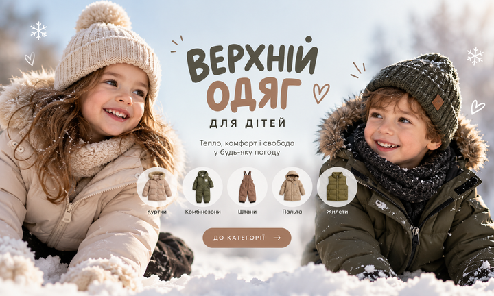 Верх одяг