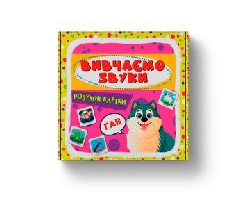 Розумні картки. Вивчаємо звуки. 30 карток Crystal Book