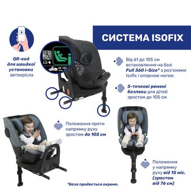 Автокрісло Chicco Bi-Seat Air i-Size без бази, група 0+/1/2/3