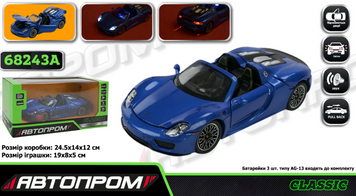 Машинка ігрова Автопром Porsche 918 Spider (68243A)