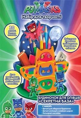 Набір PJ Masks Будиночок для олівців Cекретна база (119795)