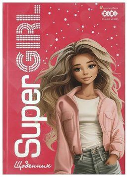 Щоденник шкільний Super Girl B5 40 аркушів тверда обкладинка Zibi KIDS Line (ZB.13765-40)