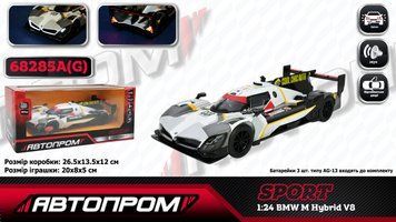 Машина металлическая Автопром BMW M Hybrid V8 (68285A(G)
