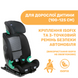 Автокресло Chicco MySeat i-Size Air, группа 1/2/3