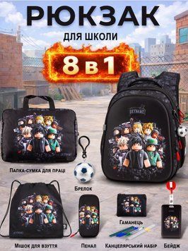 Рюкзак 8в1 SkyName (set-R1-093)