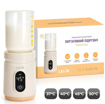 Підігрівач для пляшечок портативний LELIK Thermo Cаге акумуляторний молочний (4013853)