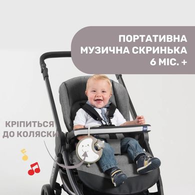 Мобіль 3 в 1 Chicco Next2Dreams, бежевий (07627.00)