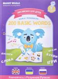Книга English 200 words сезон 2 с интерактивной способностью Smart Koala SKB200BWS2