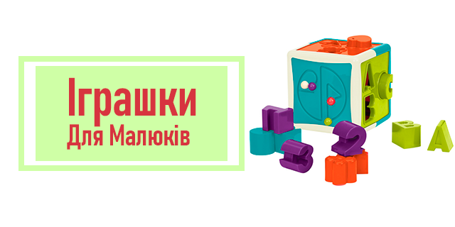 Іграшки Для малюків Toy Shop