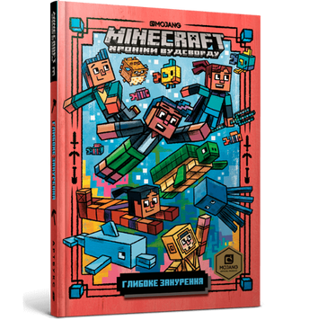 Книга Minecraft Глибоке занурення