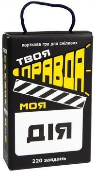 Настільна гра Strateg Твоя правда моя дія (укр) (30233)
