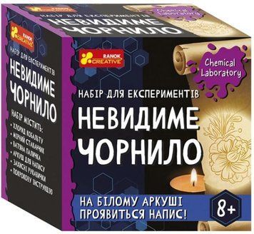 Набір для експериментів Ranok-Creative Невидимі чорнила (10138038У)